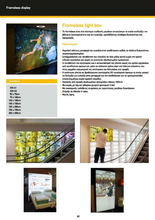 FRAMELESS DISPLAYS